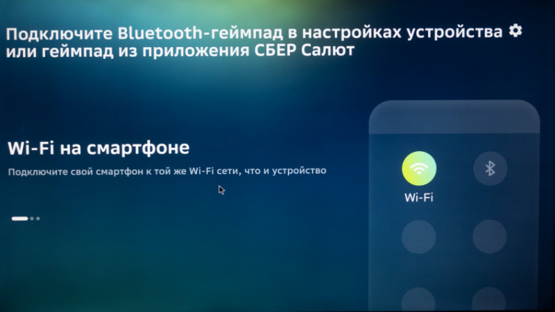 «Салют ТВ», или Как «Сбер» пришёл в телевизоры